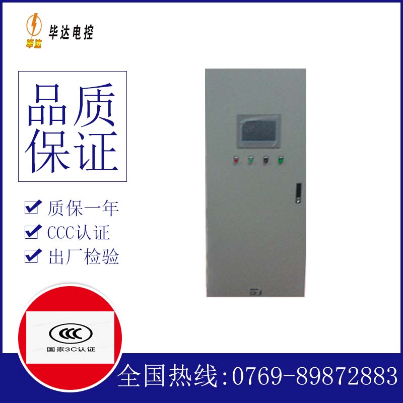 临澧变频控制箱