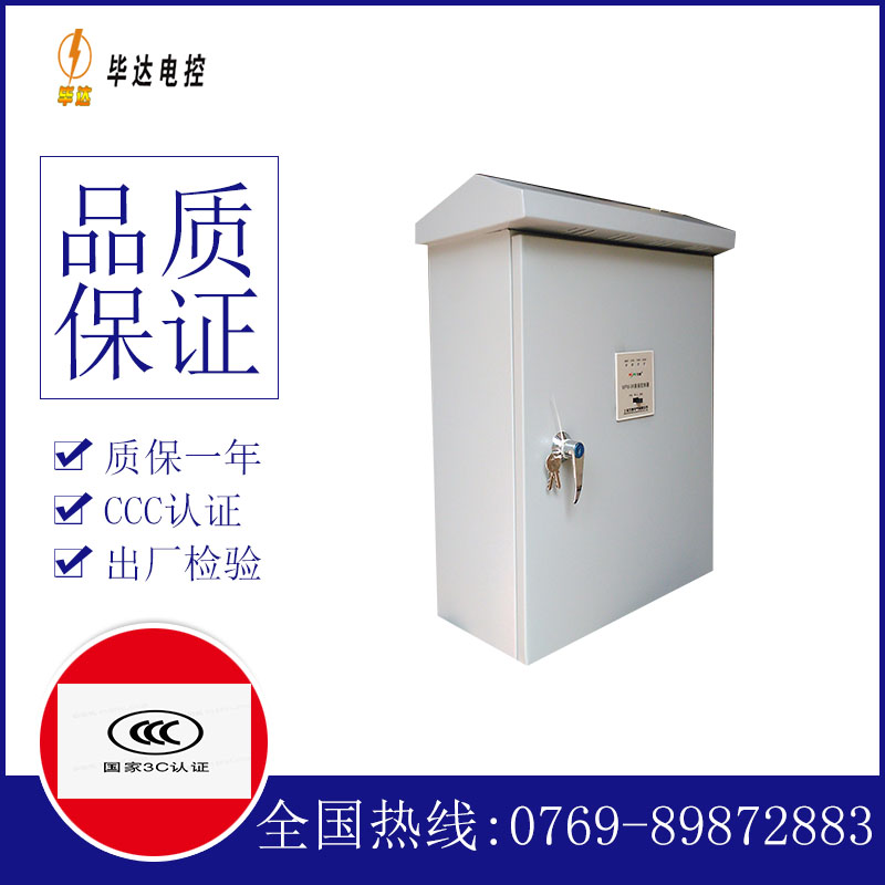 临澧排污泵控制箱