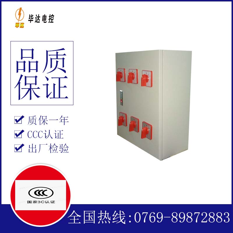 临澧电器控制箱